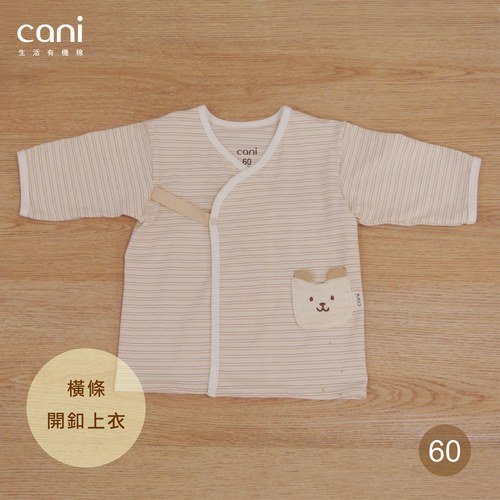 ✦新品上市✦ cani有機棉 橫條開釦上衣