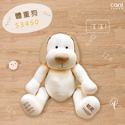（8月開賣）中午12:30開賣✦cani 體重狗✦可加入line@:@cani告知希望提醒8月體重玩偶開賣