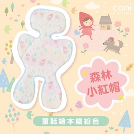 ✦熱賣商品倒數✦可水洗涼感推車墊-森林小紅帽