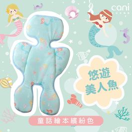 ✦熱賣商品倒數✦可水洗涼感推車墊-悠游美人魚