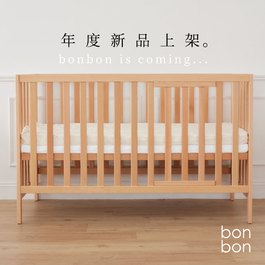 第一波已售完✦獨家代理✦bonbon多功能成長床架(60*125)