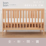 11月限量販售✦獨家代理✦bonbon多功能成長床架(60*125)