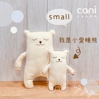 cani有機棉 愛睡熊(小)