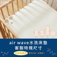 ✦此為客製服務賣場!✦airwave水洗床墊客製尺寸(長方形)